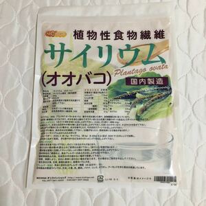 肥料 サイリウム オオバコ 植物性食物繊維 NICHIGA(ニチガ) 350ｇ Plantago ovata 有機栽培 ガーデニング 家庭菜園 ベランダ菜園 堆肥