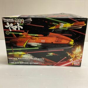 GA47-60T 国連宇宙海軍 連合宇宙艦隊セット1 ［宇宙戦艦ヤマト2199］ （1/1000スケール プラスチックキット）未組立