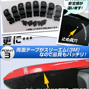 サイドバイザー ダイハツ エッセ L235/L245S 2005年12月～ APSVC024 入数：1セット(4枚)の画像3