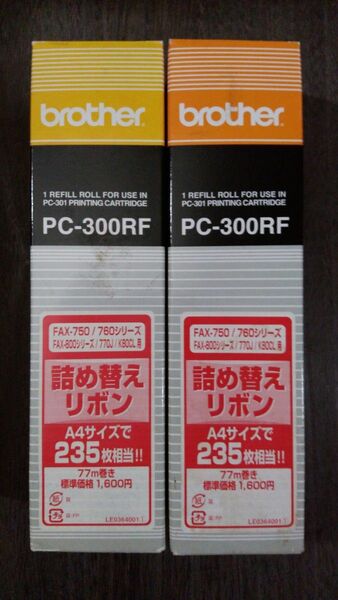 中古未使用品 2個セット BROTHER 普通紙 ファクシミリ用リボン リフィル PC-300RF