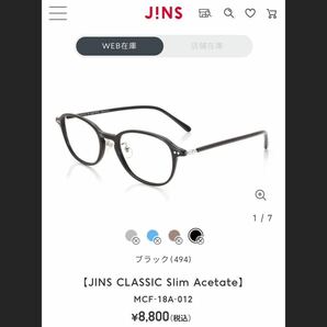 JINS CLASSIC Slim Acetate ウェリントン ブラック ジンズ クラシックスリムアセテート MCF-18A-012 眼鏡 メガネ おしゃれ 送料無料の画像8