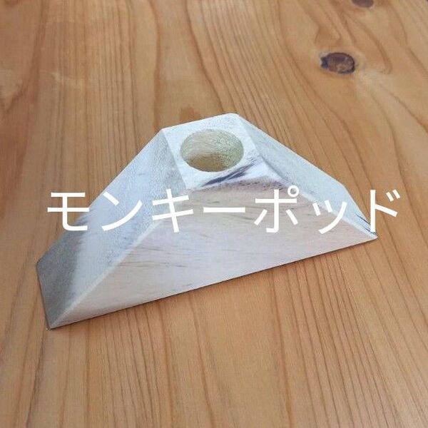 印鑑スタンド ハンコスタンド スタンプスタンド(モンキーポッド)