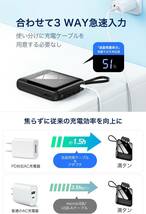 モバイルバッテリー 大容量 軽量 小型 20000mAh 5台同時充電 バッテリー モバイル 急速充電 3Way蓄電 PD 20W 急速充電 4本ケーブル内蔵 黒_画像5