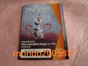 ■■■■アナと雪の女王２ MovieNEX Magicコード デジタルコピー■■■■