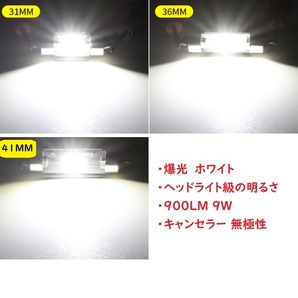 爆光 超高輝度 T10x31MM LED ルームランプ キャンセラー内蔵 車検対応 4個セットの画像3