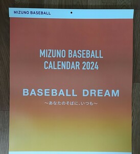 2024年　野球カレンダー　ミズノ　非売品　ベースボール　MIZUNO　未使用　新品　 壁掛けカレンダー　筒状箱発送