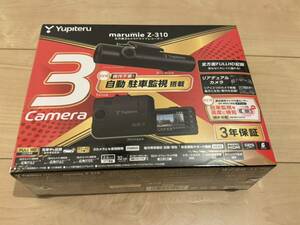 ユピテルYupiteru◆marumie Z-310◆3カメラドライブレコーダー◆未使用品　送料込み◆Y-3100同等