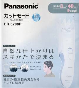●Panasonic カットモード(電気バリカン) ER5208P 水洗い可 使用ほとんど無し 