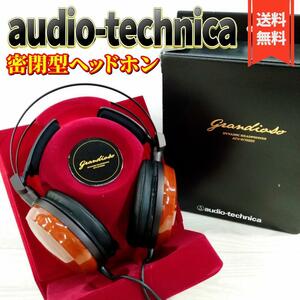 オーディオテクニカ W Series 密閉型ヘッドホン ATH-W1000X