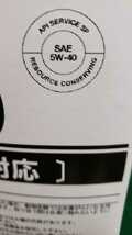 送料込12280円/5Ｗ-40/SP/Model100%化学合成5Ｗ-40/SP★20L/旧モデルSN-CFアップグレード★シンセティックOIL.レピアス/モチュ-ル/モ-ビル1_画像7