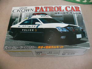 今では貴重なアオシマ塗装済みパトカーシリーズ、神奈川県警警ら仕様生産終了品