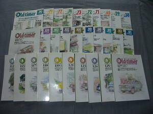 年末大特価・格安出品「F」オールドタイマー30冊セット　38号〜127号。サビトリ雑誌、旧車専用・ハコスカ・ケンメリ・s30Z・ヨタハチ・エス