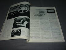 ◎ CARグラフィック 1983年8月号 ホンダ バラード スポーツ CR-X _画像3