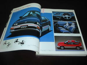 ◎ ホンダ バラード スポーツ CR-X　CARグラフィック 1983年8月号 