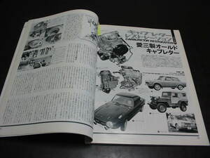 ^ Toyota Sports 800 love три производства Old карбюратор карбюратор rest рацион old-timer