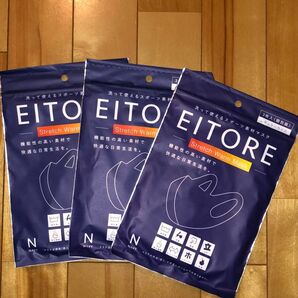 エイトワール（EITORE）洗って使える スポーツマスク ネイビー ３袋セット　レギュラーサイズ　
