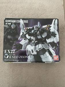 未開封品 FW GUNDAM CONVERGE ガンダムコンバージ EX27 セカンドネオジオング 送510~ II NEO ZEONG ガンダムNT ナラティブ ネオジオング