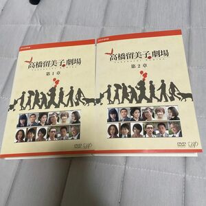 高橋留美子劇場　DVD 前編後編