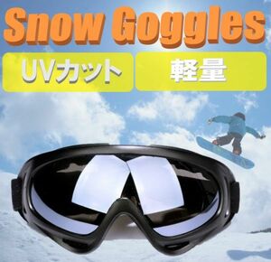 ▼送料無料▼ 軽量 コンパクト スキー スノボー ゴーグル グレー スキー用品 スノーボード メンズ レディーズ キッズ