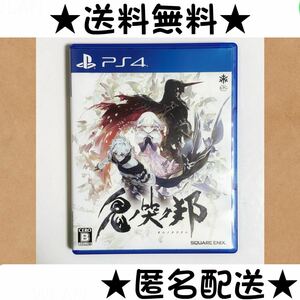 鬼ノ哭ク邦（オニノナククニ） PS4ソフト PS4 送料無料 匿名配送 即決 鬼ノ哭ク邦 オニノナククニ スクウェア・エニックス RPG