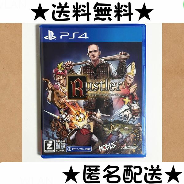 ラスラー ～中世のならず者～ PS4ソフト PS4 送料無料 匿名配送 即決