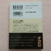 【DaiGo】ワンコイン心理術 500円で人のこころをつかむ心理学 匿名配送_画像2