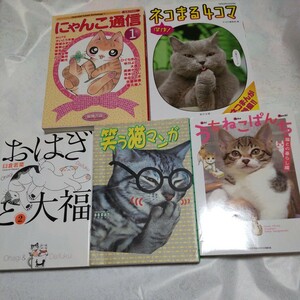 うちのねこぱんち　笑う猫マンガ　猫　まとめて