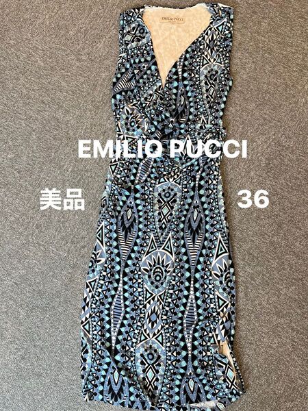 EMILIO PUCCI エミリオ　プッチ　美品