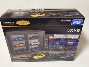 トミカくじ トミカプレミアム ラスト賞 ディスプレイケース スープラ スカイライン GT-R BNR32 S2000 TYPE S 未開封