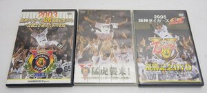 阪神タイガース☆2003公式優勝記念/猛虎襲来！/2005公式優勝記念 DVD 3枚まとめて☆Z1228537