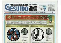 ★送料63円おまけ付★003★希少★激レア★雨水　マンホールカード 東京都 町田市　マンホール　カード　コレクション　リス☆★_画像2