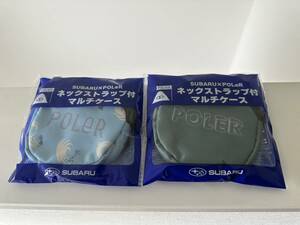 ★新品未開封★非売品★スバル ＳＵＢＡＲＵ POLeR ネックストラップ付 マルチケース オリジナル グリーン 青 ブルー アウトドア かわいい