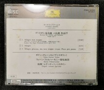 [1116]　CD　ブラームス：ヴァイオリン協奏曲　ニ長調　作品77_画像2