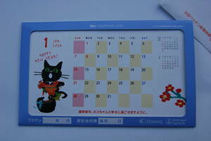 ●2024年 猫の卓上カレンダー Mio CALENDAR （PAPIER CREATURE LAND）シール付き