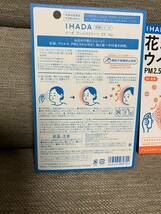 花粉症予防スプレー　イハダ アレルスクリーンEX 50g 3個セット 資生堂 資生堂薬品 PM2.5 IHADA 売り切り 1円スタート_画像3