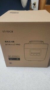 電気圧力鍋 おうちシェフPRO SP-2DS271 新品