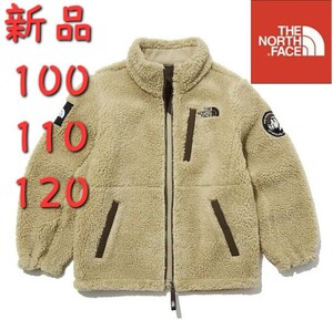 THE NORTH FACE ノースフェイス 新品 キッズ フリースジャケット 120