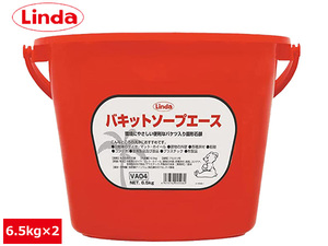 バケツ入り固形石鹸 バキットソープエース 6.5kg×2個 石けん せっけん Linda リンダ 横浜油脂 VA04 4598 送料無料 同梱不可