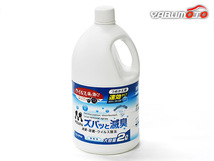 ズバッと滅臭 詰替2L 速効タイプ タバコ臭 カビ臭 ペット臭 車内のニオイを本気で消したいなら C63_画像1