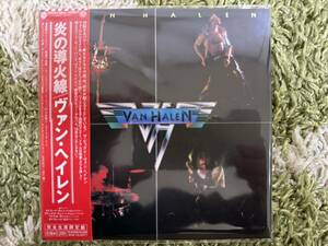 VAN HALEN 国内盤 帯付！紙ジャケット！廃盤！ヴァン・ヘイレン/炎の導火線 国内盤 帯付！紙ジャケ 完全生産限定盤！