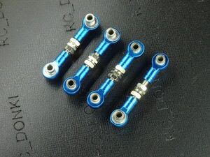 RC用アジャストロッド　ターンバックルロッド　ターンバックルステアリングロッド　33MM-43MM調整可能　ブルー