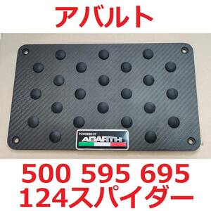 【送料無料】 アバルト カーボン ヒールプレート ヒールパッド 500 595 695 124スパイダー プント