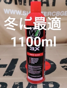 送料込 容量１１００ml WE製 RED GAS green gas TOPガス・・・・・WA マルイ AW タナカ KJ マルシン KSC マルゼン VFC 他全社適合