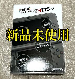 〈新品未使用・極美品〉NEWニンテンドー3DSLL 本体 メタリックブラック RED-001 NINTENDO 3DS