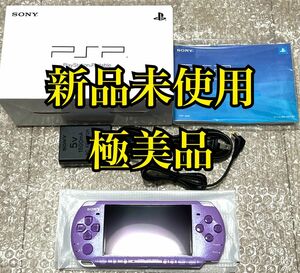 〈新品未使用・極美品〉PSP-3000 はじめようアイルー村パック 同梱版 本体 ライラック・パープル PlayStation Portable ポータブル