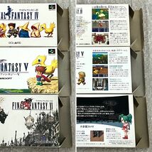 〈箱説付属〉SFC スーパーファミコン ファイナルファンタジーⅣ・Ⅴ・Ⅵ（4・5・6）＋攻略本 基礎知識編・戦闘解析編・徹底攻略編 SNES_画像8