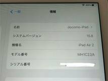 Apple iPad Air 2 cellular docomo A1567_画像5