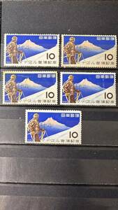 【80】1956年 マナスル登頂記念切手　10円 未使用　5枚　糊有