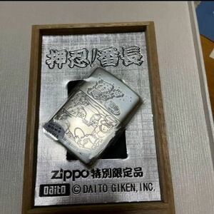 １円スタート【未開封品】zippo's番長！押忍 2005年 桐箱ケース 銀加工限定品 定価 10,000円