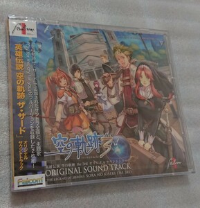 2CD 英雄伝説 空の軌跡 ザ・サード オリジナルサウンドトラック 日本ファルコム 新品 未使用 未開封 Falcom jdk SORA NO KISEKI THE 3RD